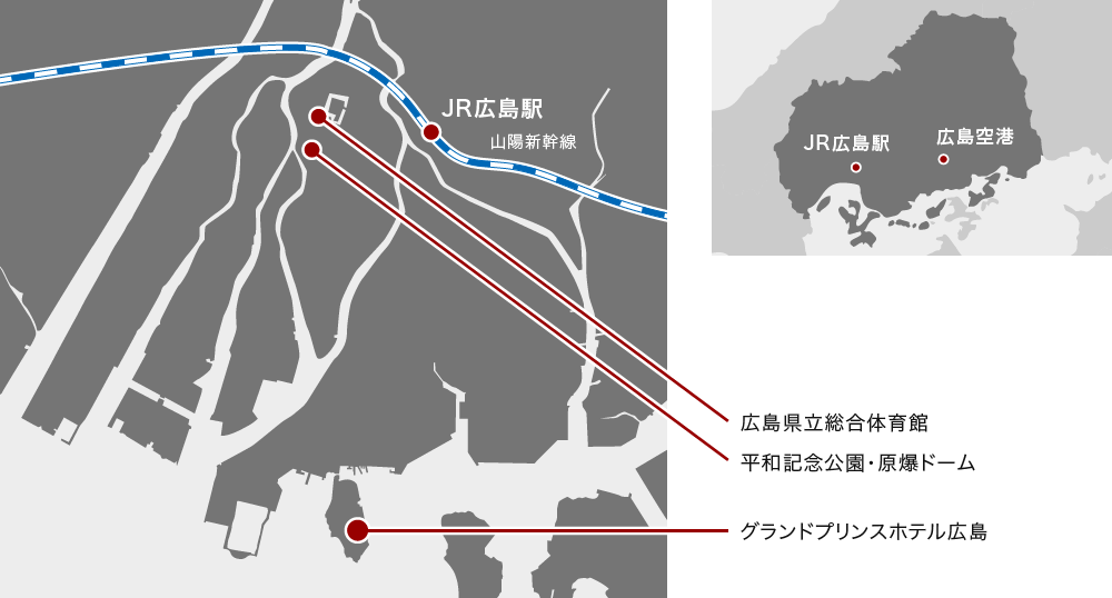 地図画像：広島県の地図上に広島空港、JR広島駅、広島県立総合体育館、グランドプリンスホテル広島、平和記念公園、原爆ドームの場所を表示